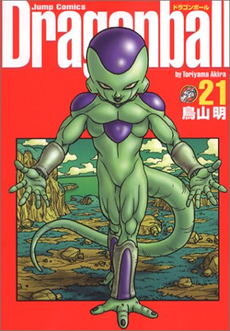 ドラゴンボール完全版のコミック21巻